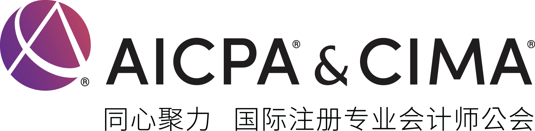 AICPA&CIMA_CGMA_国际注册专业会计师公会_英国皇家特许管理会计师公会|CIMA中国唯一官方网站