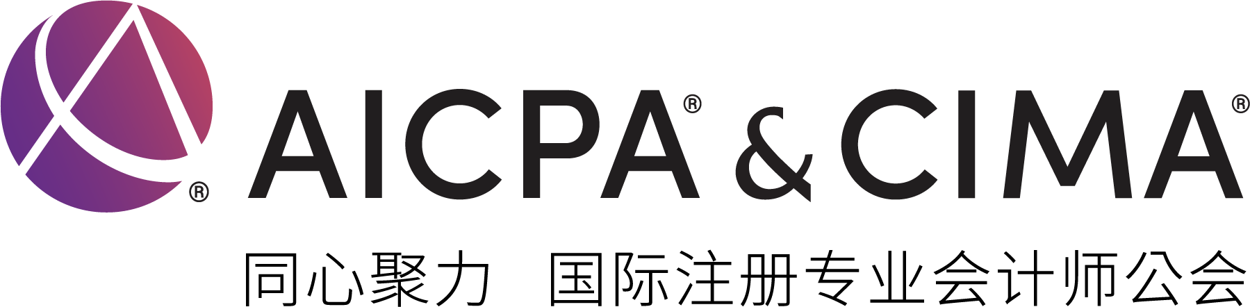 AICPA&CIMA_CGMA_国际注册专业会计师公会_英国皇家特许管理会计师公会|CIMA中国唯一官方网站