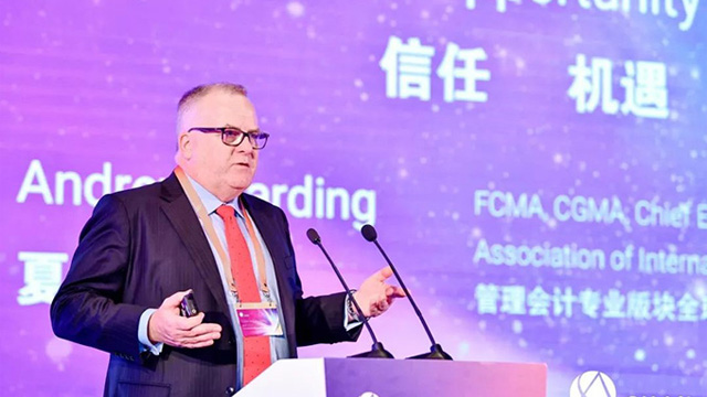 CGMA全球管理会计2019年度中国大奖暨CFO高峰论坛圆满举行