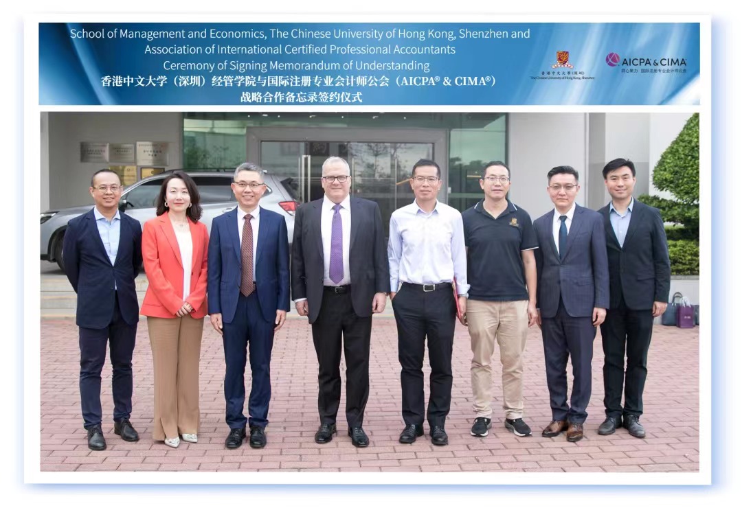 AICPA & CIMA 与香港中文大学（深圳）经管学院签订战略备忘录